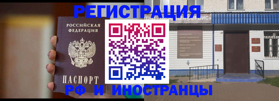 прописка паспорт в Озёрах