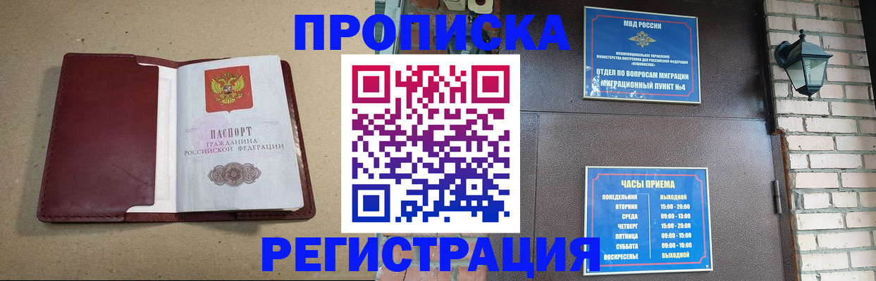 прописка для школы в Озёрах